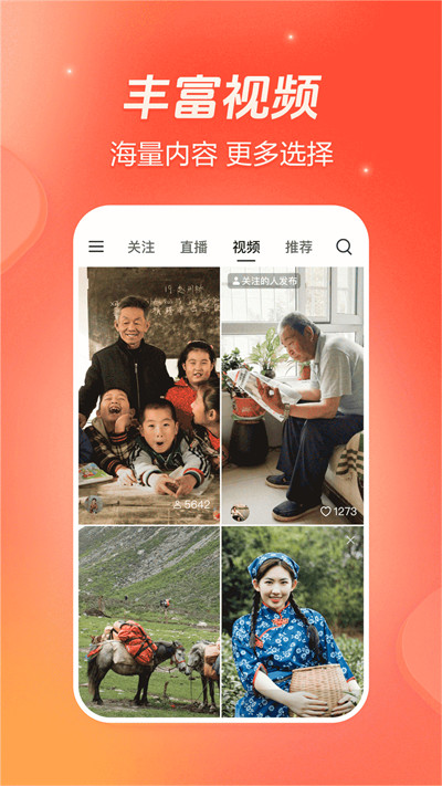 抖音火山版app官方版