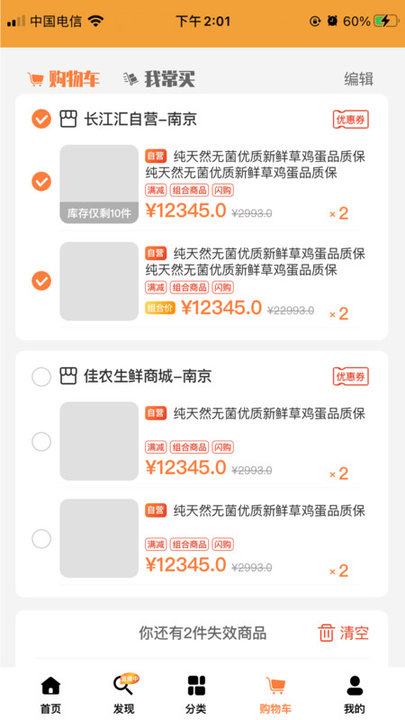 长江汇软件