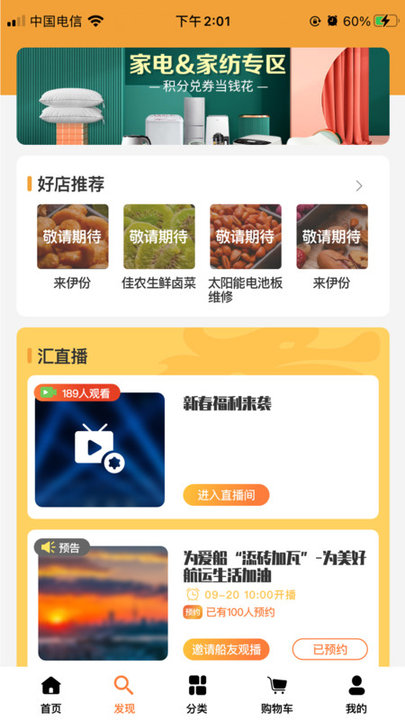 长江汇软件