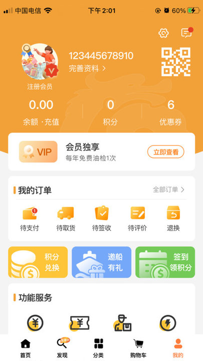长江汇软件