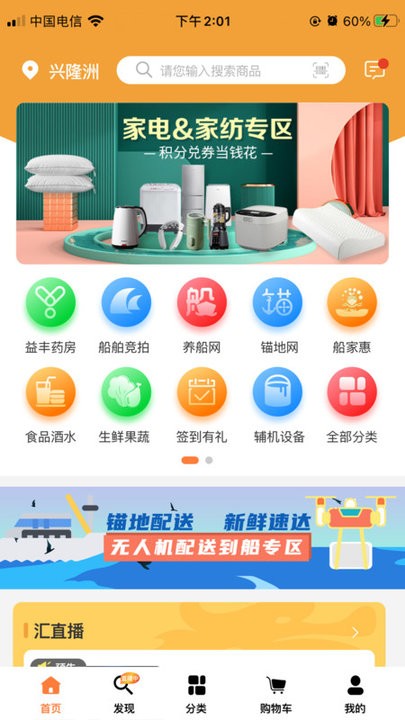 长江汇软件
