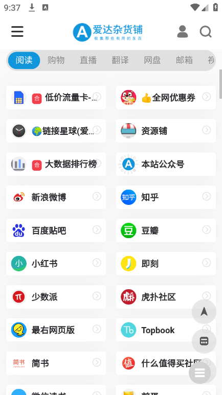 软件杂货铺