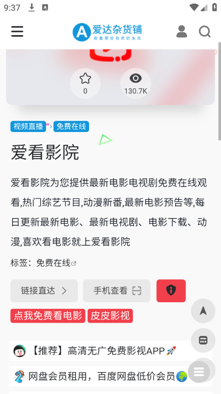 软件杂货铺