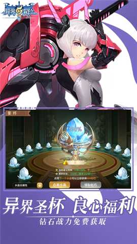 异界冒险下载