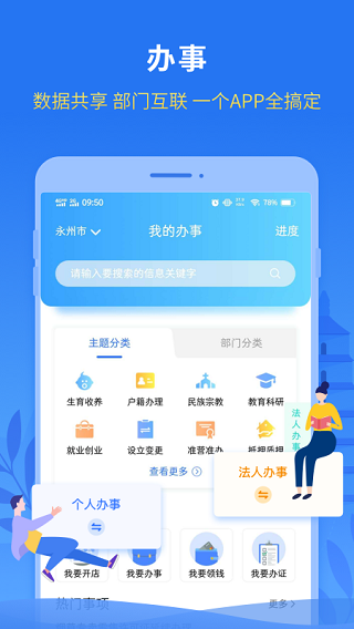 永在线