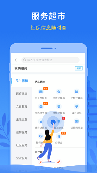 永在线