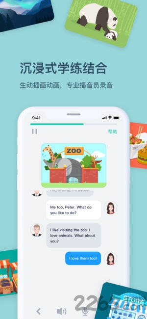 达尔文英语app