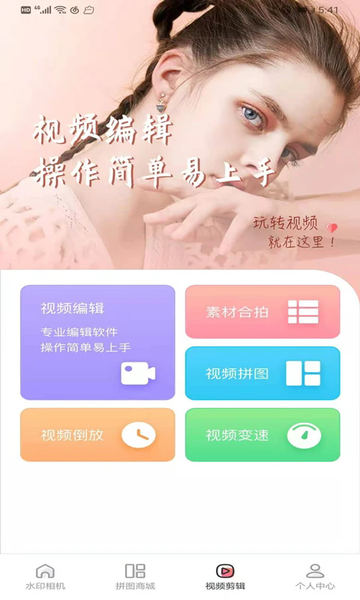 去水印微商pro客户端