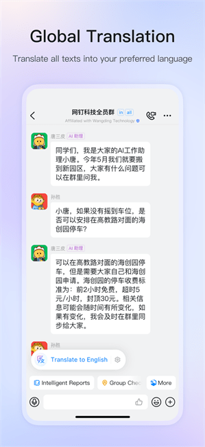 钉钉dingtalk国际版