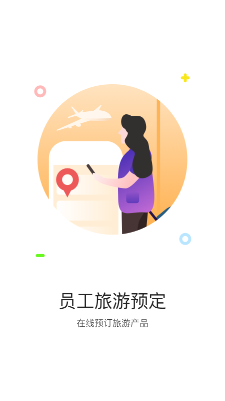 携程通app官方下载安装最新版