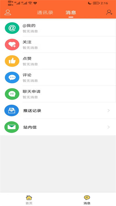 扬州生活网相亲平台