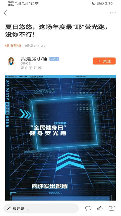 扬州生活网相亲平台