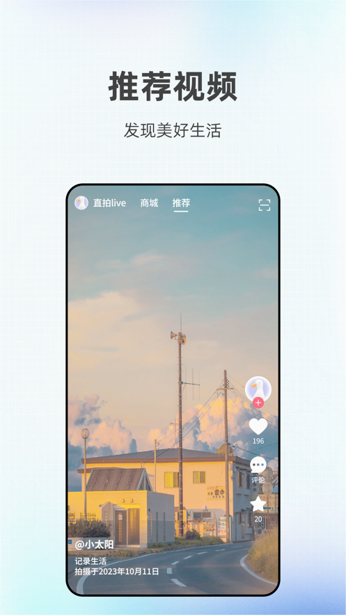 掌上智捷app