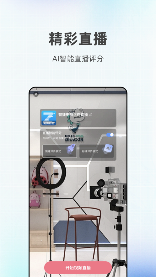 掌上智捷app