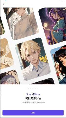 dearmate下载
