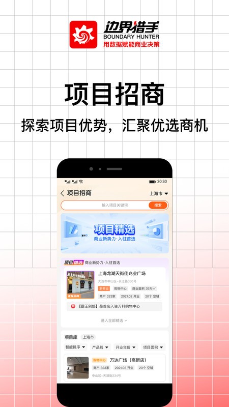边界猎手免费正版