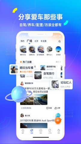 汽车之家找车