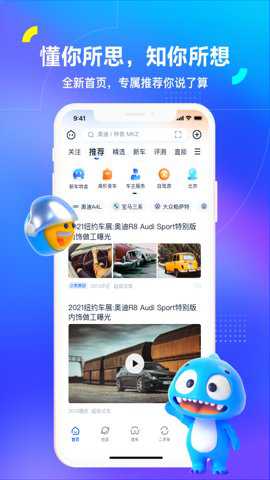 汽车之家找车
