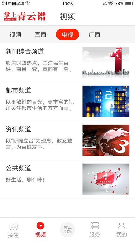 掌上青云谱官方版