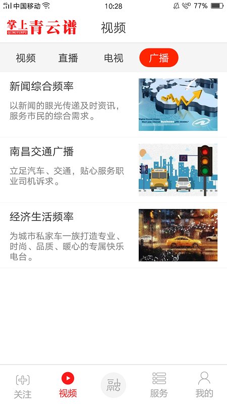 掌上青云谱官方版