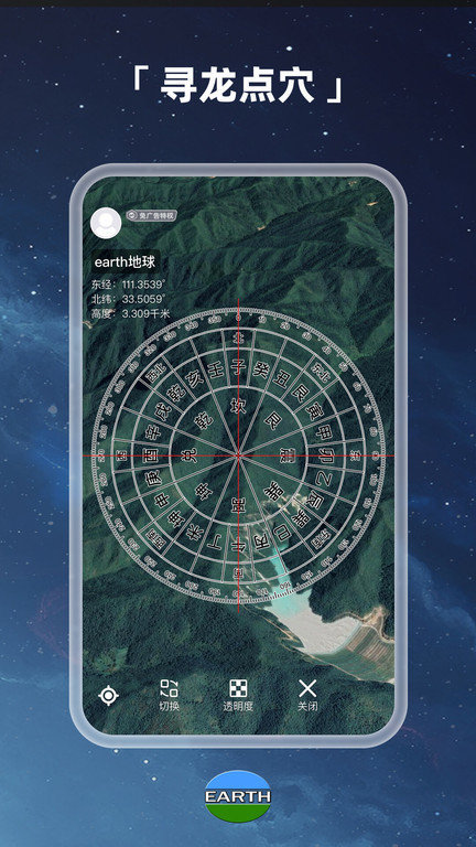 earth元地球app最新版(更名Earth地球)