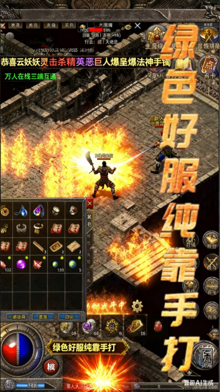 龙腾传奇