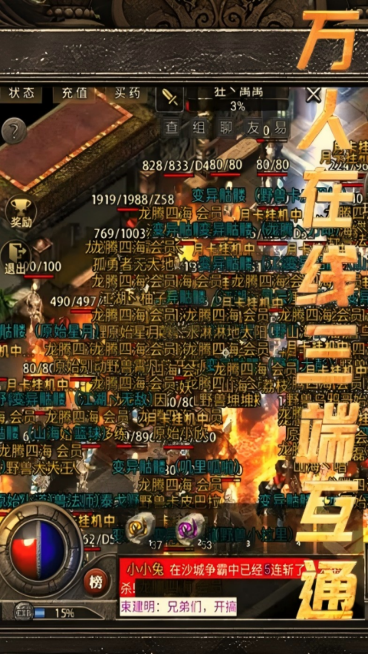 龙腾传奇