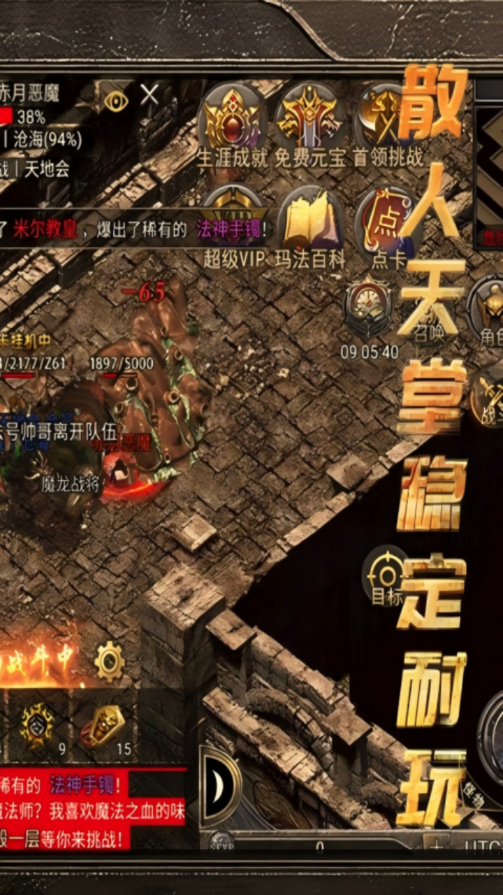 龙腾传奇