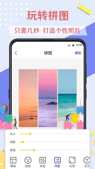ps图片软件