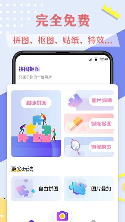 ps图片软件