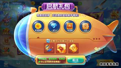 捕鱼金蟾去哪了