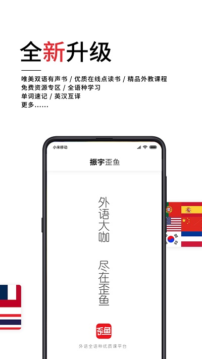 歪鱼学院官方