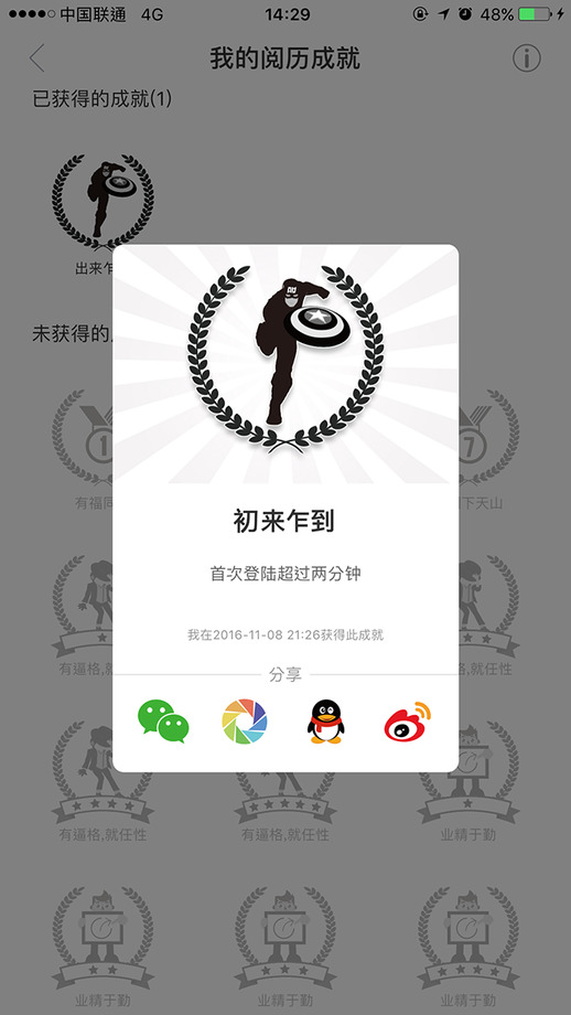 藏书馆app旧版