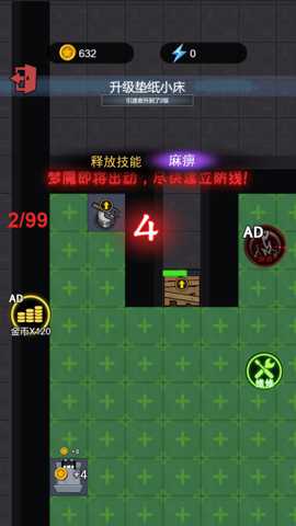 躺平等天亮下载