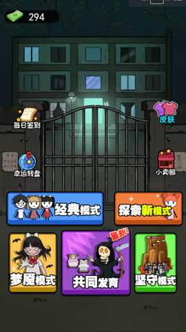 躺平等天亮下载
