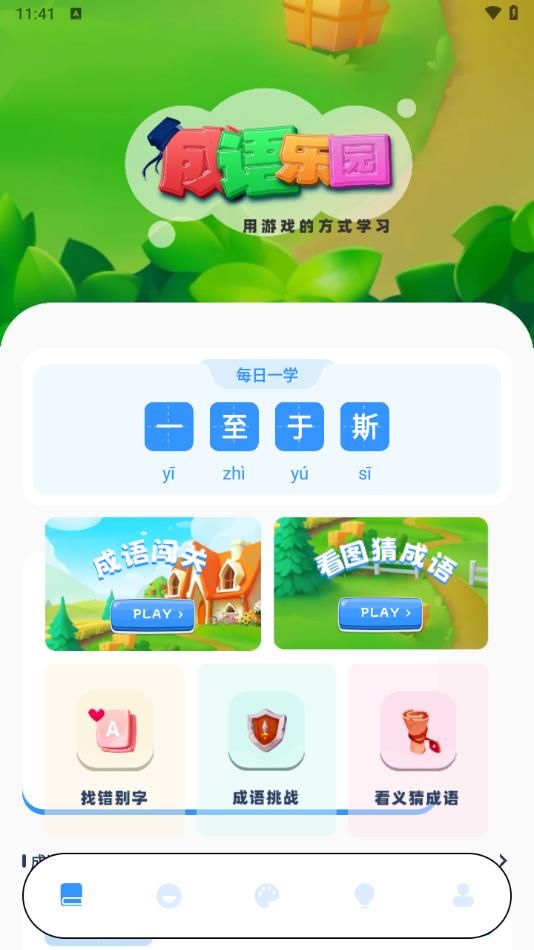光环游玩盒