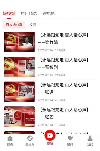 书乡蓬溪app