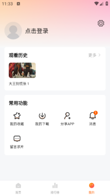 小黄人影视2026最新版本