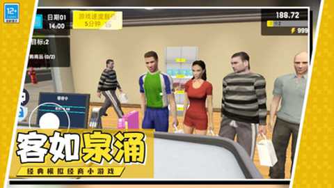 疯狂商店