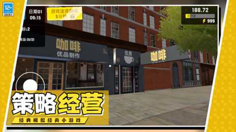 疯狂商店