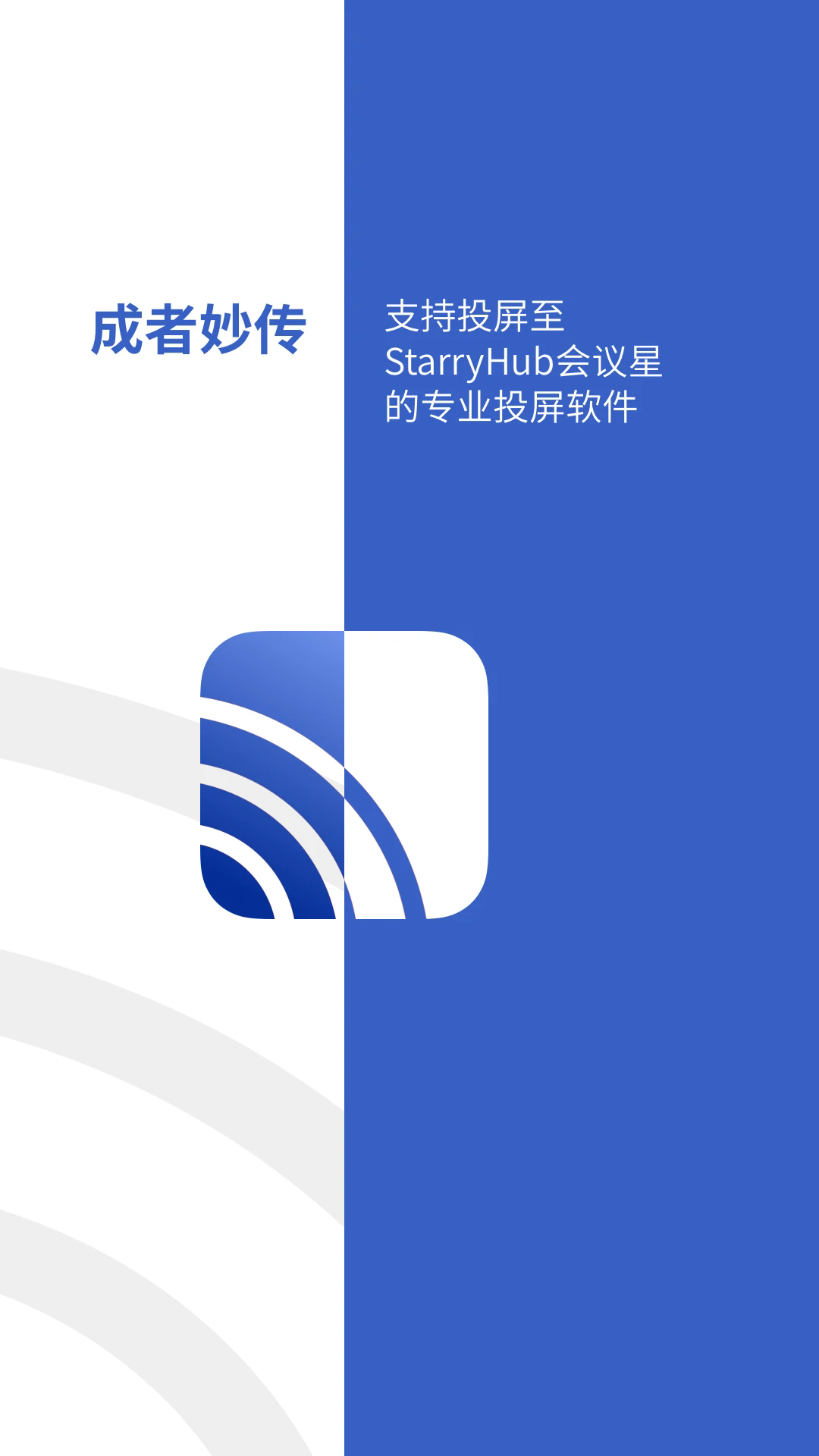 成者妙传