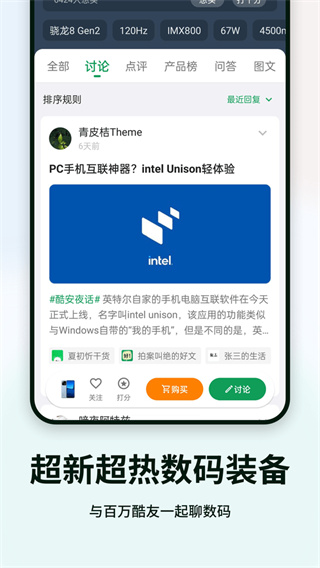 酷安app客户端