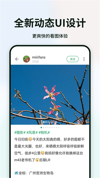 酷安app客户端
