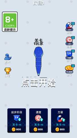 疯狂的蛇蛇下载