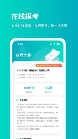 铭医医考下载