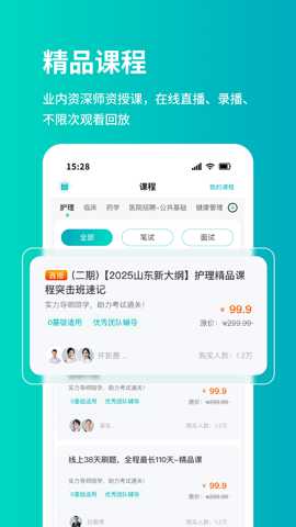 铭医医考下载