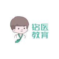 铭医医考下载