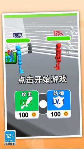 街头拳王下载