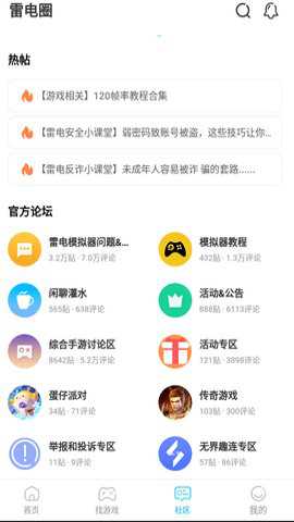 雷电圈下载