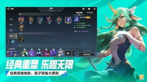 LOL英雄联盟